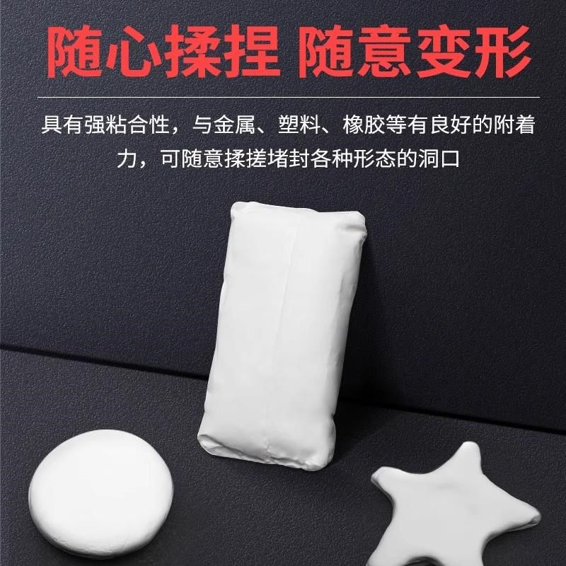 下水道堵洞密封胶泥防水防霉臭白C色填充管道空调孔补墙口高粘密
