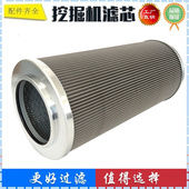 490D XE470D 挖掘机 进油滤芯S 液压滤 适配徐工 回油滤芯 XE450