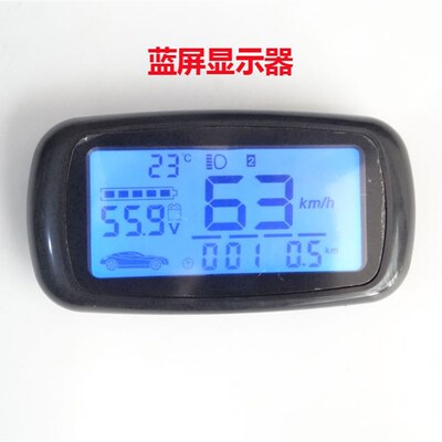 speedometer LCD DISpPLAY dashboard blue/white/colored displa