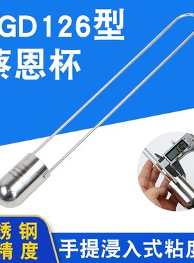 1号蔡恩杯4号2号3号5号粘A度杯zahn蔡恩杯柴氏杯44ml