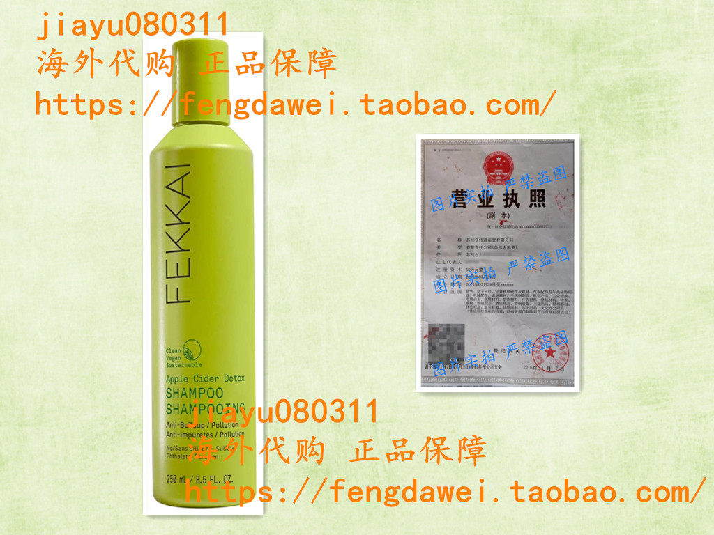 美国Fekkai Apple Cider Vinegar DOetox Shampoo