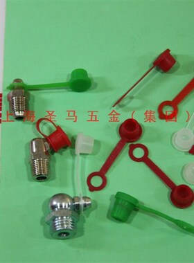 黄油嘴防尘帽,油嘴防尘套GB1152,GB1153 (1W000PCS)