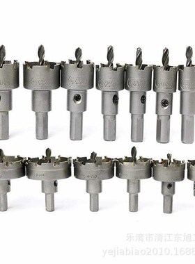 13PC不锈钢高速钢开孔器硬质合金扩孔器金属厚铁T板铝合金扩孔钻