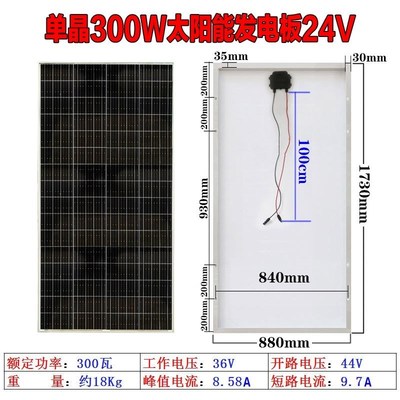 太阳能电池板300Wl24V太阳能发电板200w12v充电板家用光伏太阳能