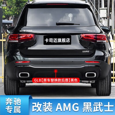 适用奔驰GLB200 180 220GLB35AMG前包围前杠S黑化前唇车窗亮条饰