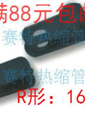 R型线卡 16MM R型p线夹 黑色  塑料电线夹 塑料线卡 1000只