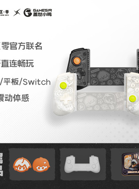 盖世小鸡X5s绝区零联名款手机无线拉伸手柄蓝牙安卓苹果ns平板PC电脑端Switch2空洞骑士丝之歌三角洲行动手游