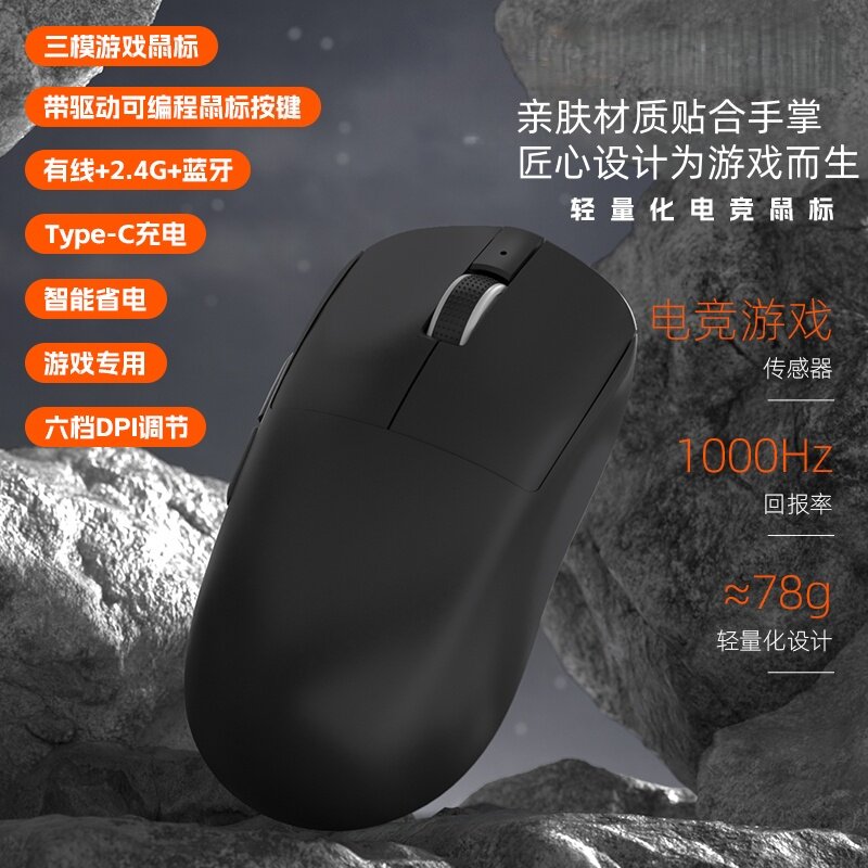S18静音无线游戏鼠标电竞鼠标吃鸡专用轻量化三模游戏鼠标人体工学设计