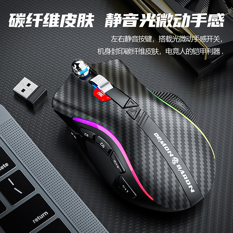 鹰眼pro静音无线游戏鼠标