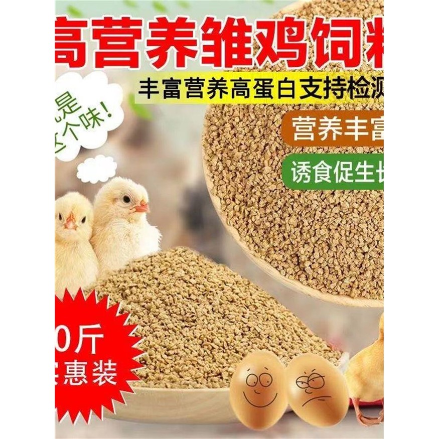 新疆包邮厂家直销鸡饲料