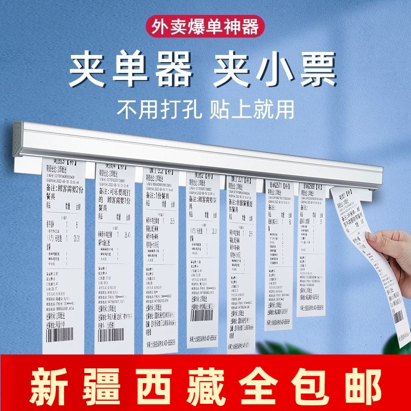 新疆包邮夹单器菜单夹小票夹单子外卖挂单架神器单据收纳厨房固定