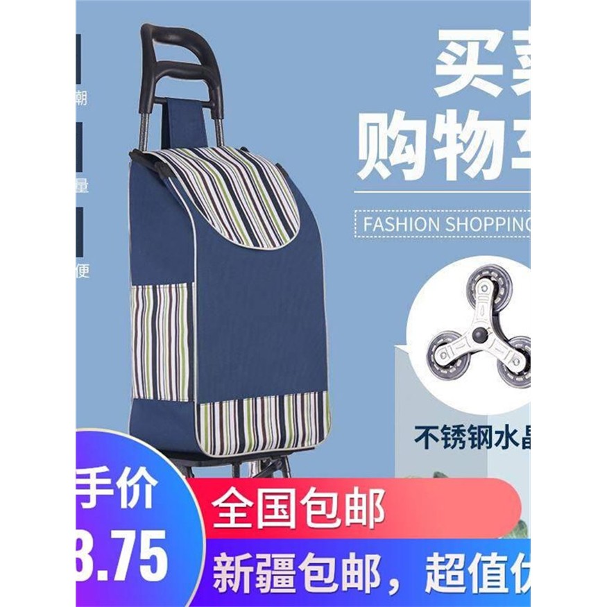 新疆包邮爬楼购物车买菜