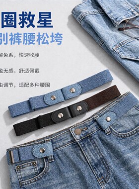 牛仔裤腰围改大器腰带女牛仔裤子围大改小裤腰收紧松紧收腰好②Ⅰ