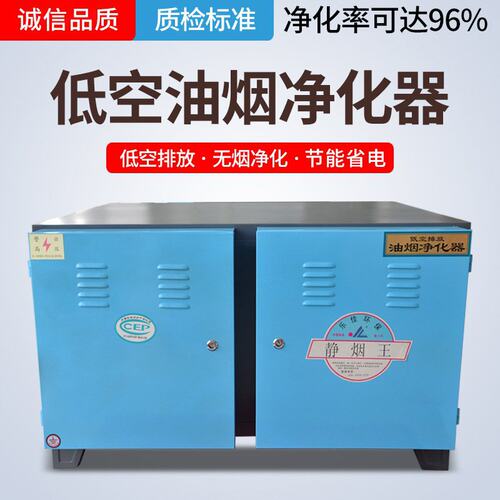 新品天津幼儿园配套厨房q设备 双重净化低空净化器 食堂油烟净化
