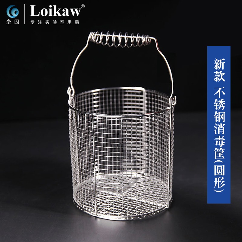 极速不锈钢试g管箩实验室玻璃仪器清洗篮圆框方形304不锈钢器皿消
