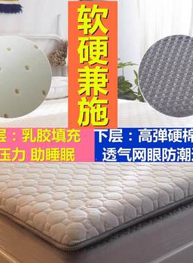 新品雅兰学生宿舍床褥床垫榻榻米垫子乳胶K单人薄款卧室席梦思3cm