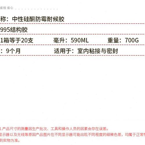 新品新品厂促乐芙兰995s结构胶中性硅酮耐候胶门窗密R封粘接铝材U
