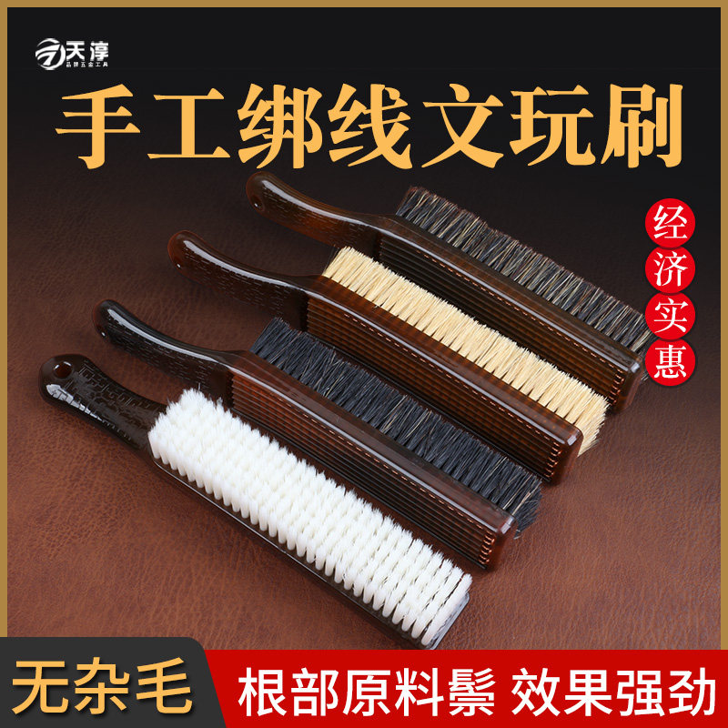 新品文玩刷子 硬纳米刷 大小核桃金刚菩K提子套装保养清理包浆猪