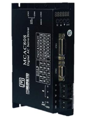 极速MCAC808全数字交流伺服驱动器数L显面板多种控制模式机器人