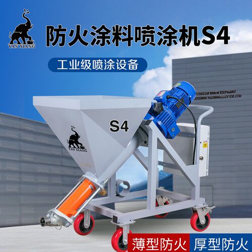 新品爆新岩象Si4电动多功能钢结构厚型薄型防火涂料喷涂机石膏砂