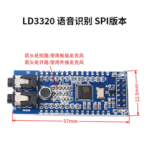 新品LD3320Ao语音识别模块 51单晶片智能家居声音控制