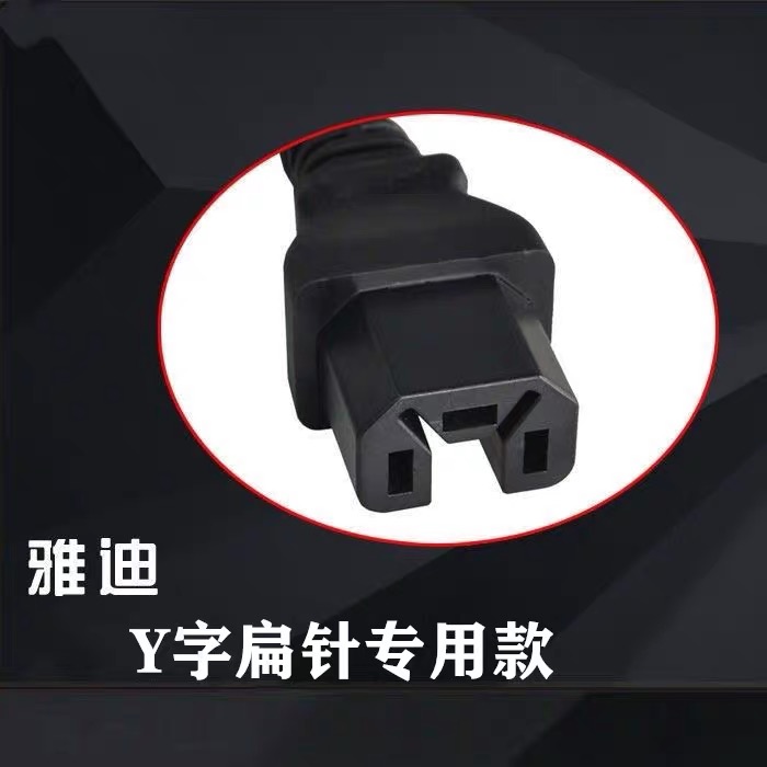 速发雅迪电动电瓶车充电器延长线高楼防水室外公母头充电桩Y型转