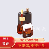 极速23年新款 二胡新型微调w器专业第五代琴弦千斤可调节调音器黄