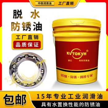 极速新品新款厂促镀镍镀铬电镀模具金属钢K筋抗盐雾防锈油长期防