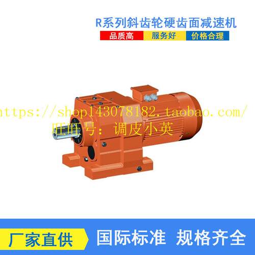 新品RX/RF/R57 R47 R67 R107 R77 R8G7 R97 R37 R137 R147齿轮减