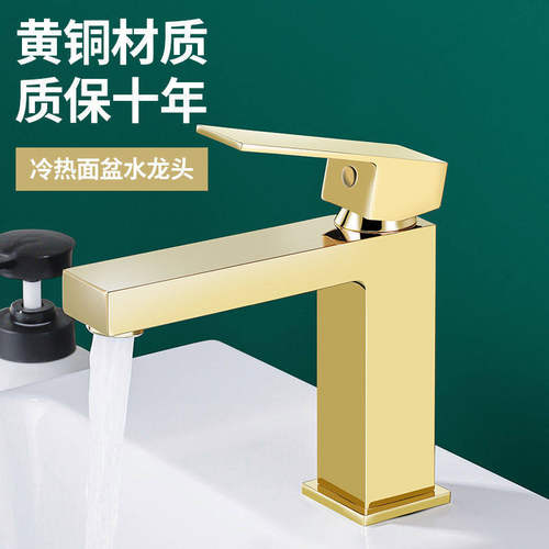 新品Goldene basin faucet all copper wash basin faucet wash b
