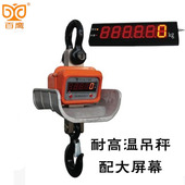 无线打印吊钩秤2T 15T 3TG 10T 吨吊磅吊 极速耐高温电子吊秤