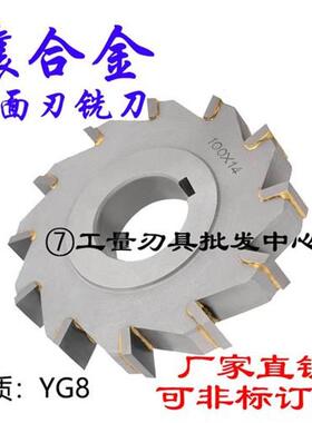 极速非标定制硬质合金三面刃铣刀片刀y盘锯片YG8镶齿钨钢63x8 180