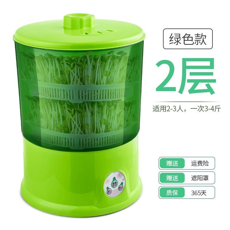 极速day豆芽机家n用全自动智能多功能发芽豆牙盆桶自制生绿豆芽罐