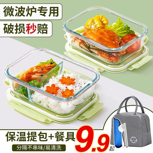新品饭盒玻璃保i鲜盒微波炉加热专用上班族水果便当碗分隔餐盒密