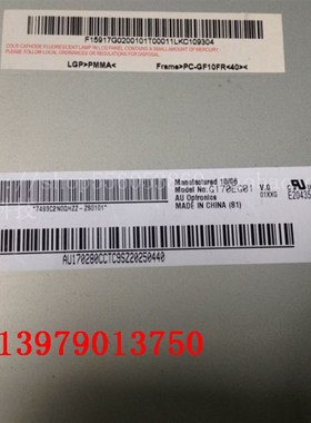 极速友达17寸M170EG01 V.H vM170EG01 V.G M170ETN01.0 质保一年