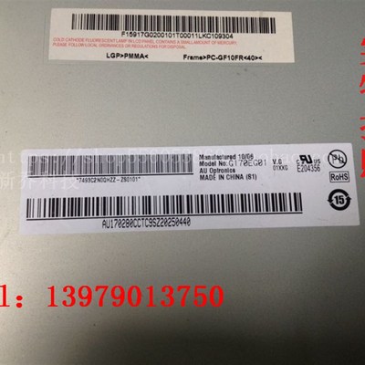极速友达17寸M170EG01 V.H vM170EG01 V.G M170ETN01.0 质保一年