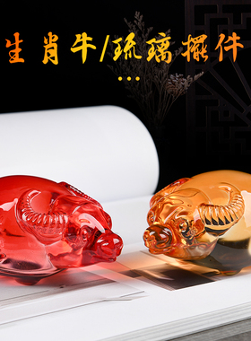 极速特价大小号粉黄紫七r彩色生肖水晶牛摆件 家居客厅装饰品新年