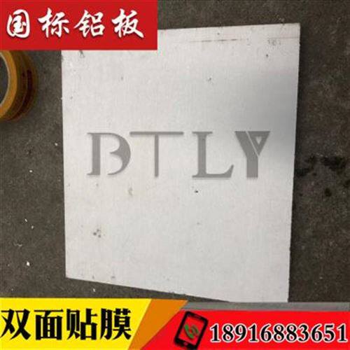 新品新品60 3003 5j052 5083u铝板 7075铝棒厚度8 10 15 16Y 18 2