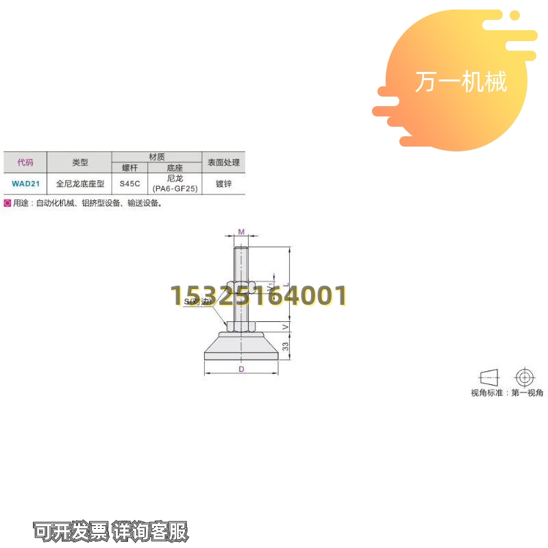 极速WAD21-D65-D80-M12-M16-M20-L75-L100-L125-L15X0固定调节尼
