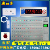 新品 医院有线呼叫器养老院病房z床头呼叫按钮护士站医护双向语音