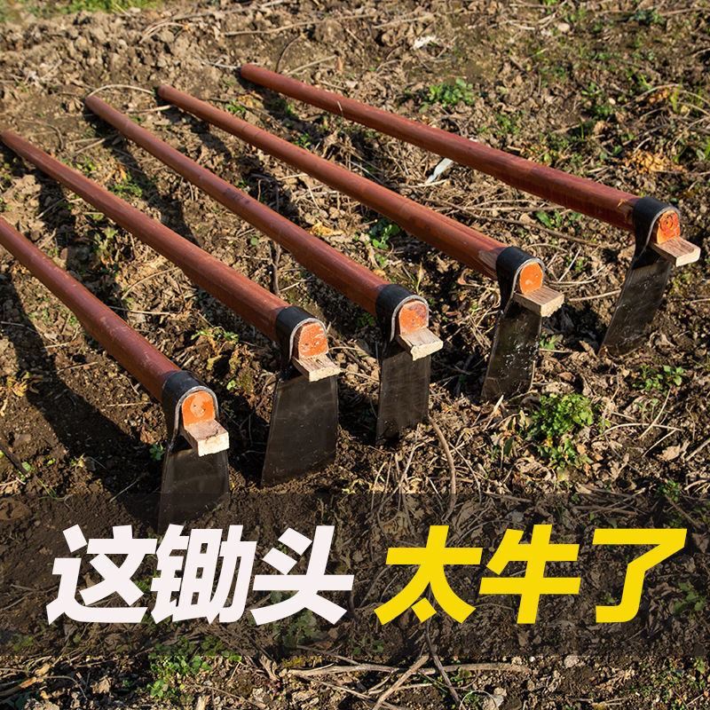 极速锄头带把农用老m式翻土挖地开山开荒除草锄地挖土木柄农业工