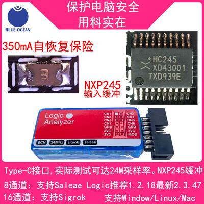 极速迷你逻辑分析仪24M采样8通道单晶片FPGA调试利P器SALEAE开源s