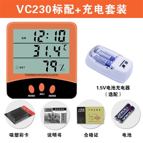 极速温湿度计VC230m/VC230A/VC330室内大棚高精度电子温度计表 VC