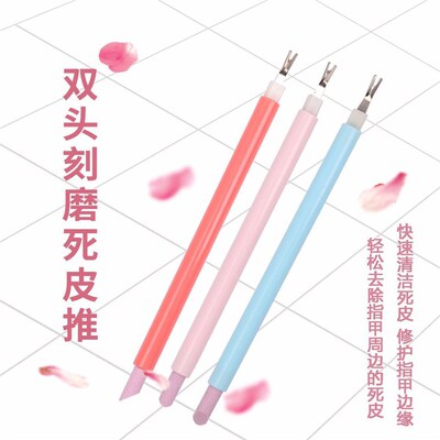 极速Skin Remover Nail Art Fork Cuticle Remover NipVper Pushe