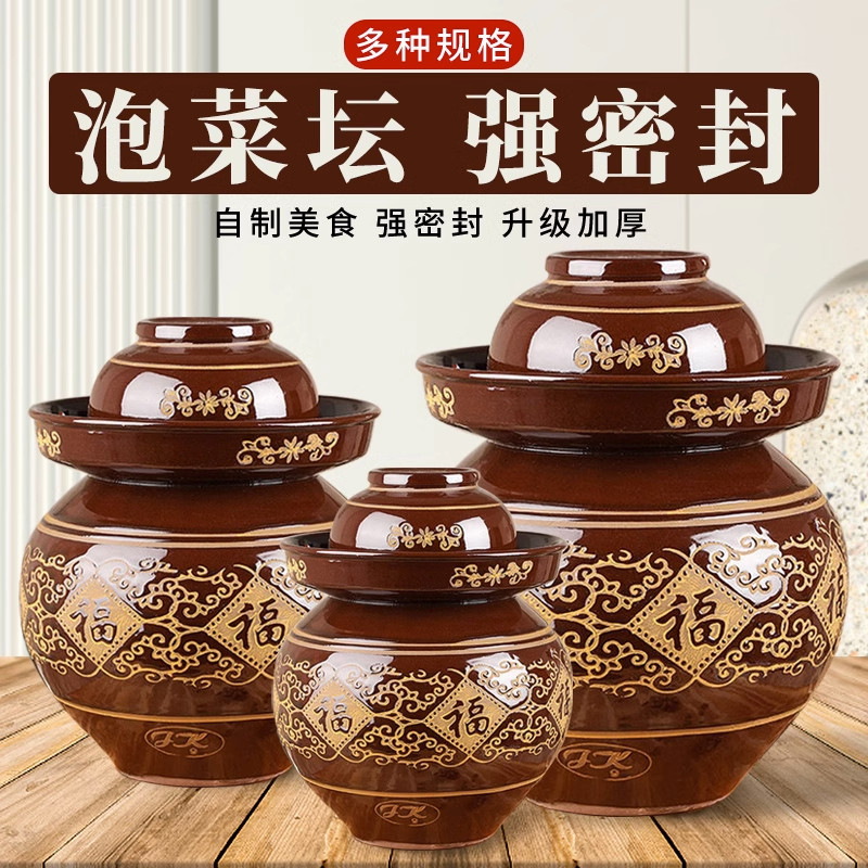 极速泡菜坛子家用土陶腌菜罐老式密封F陶瓷带内盖泡菜罐四川酸菜