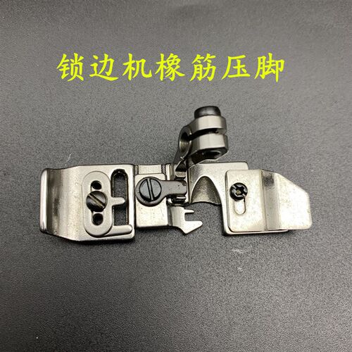 新品飞马M700拷边n机四线上肩带压脚锁边机包缝机拉橡筋松紧带可