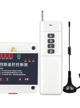 新品220伏4路无线遥控开关控制电机水泵四路远距离380YV照明电灯