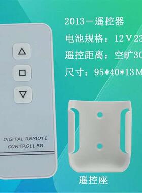 极速新品12av24v电机正反转推杆门窗I升降遥控开关大功率无线控制