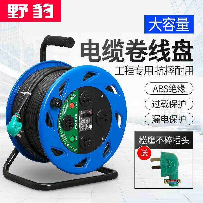 极速野豹ABS卷线k盘电缆盘绕拖线盘线板收线器线滚子线轴220V50米