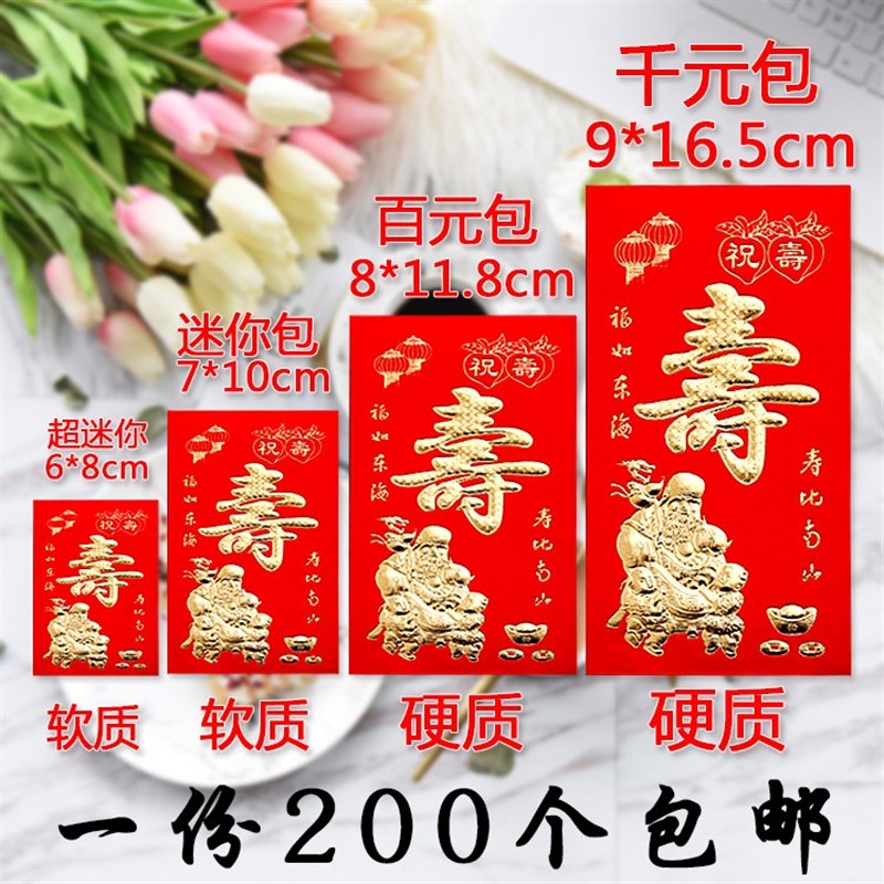 极速弥月之喜红包迷你生日快乐红包袋H小号宝宝满月周岁利是封百